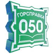справка справка