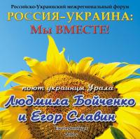 Мы вместе Мы вместе